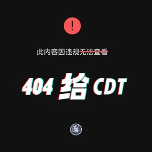 中国数字时代收稿机器人 bot logo