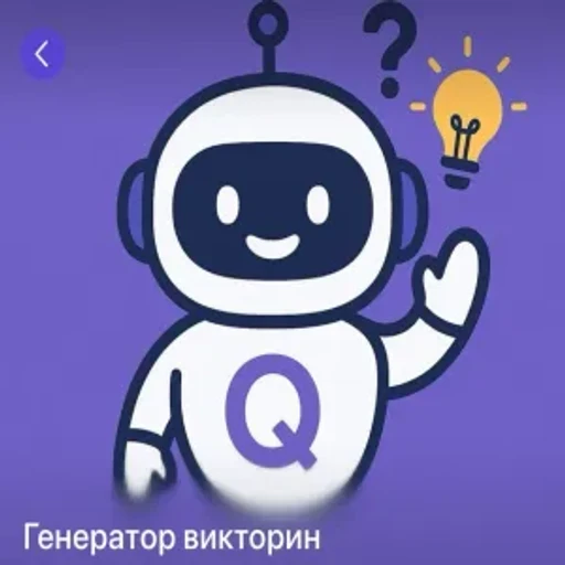 Intelligent_quiz_bot bot logo