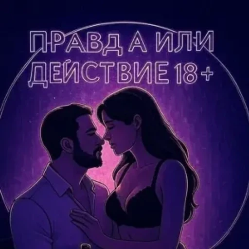 TruthDareAppBot bot logo