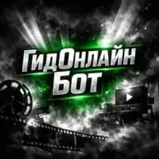 Gidonline_filmy_bot bot logo