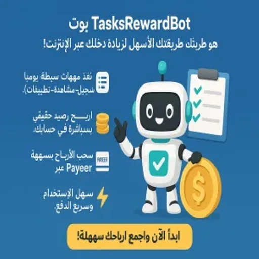TasksRewardBot bot logo